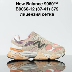 купить Sharif B9060-12 оптом