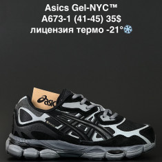 купить ALASKA A673-1 оптом