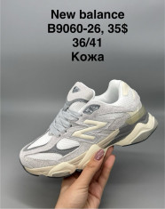 купить Supo(BRAND) B9060-26 оптом