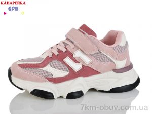 купить GFB-Канарейка R360-12 оптом