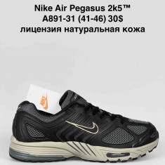 купить Baas A891-31 оптом