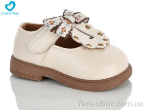 купить Comfort-baby 2305 бежевий оптом