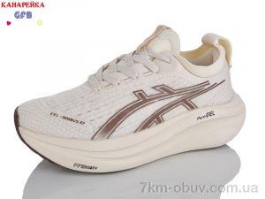 купить GFB-Канарейка Q542-7 оптом