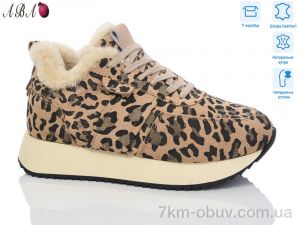 купить Aba U5ABA оптом