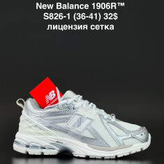 купить ALASKA S826-1 оптом