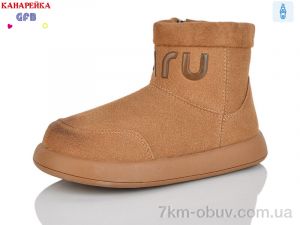 купить GFB-Канарейка S251-5 оптом