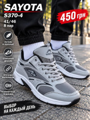 купить Pet S370-4 оптом