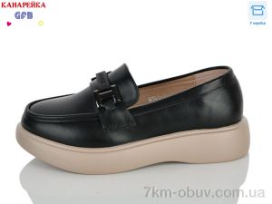 купить оптом GFB-Канарейка R851-1