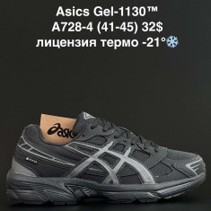 купить ALASKA A728-4 оптом