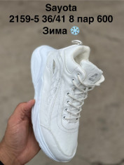 купить оптом Pet B2159-5