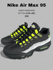 купить SportLine A7114-4 оптом