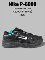 купить SportLine A6000-5 оптом