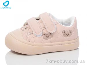 купить оптом Comfort-baby 2333 пудра