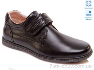 купить Prime-Opt Weestep W-R031554016 BK-WS оптом