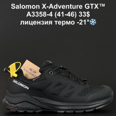 купить ANDA A3358-4 оптом