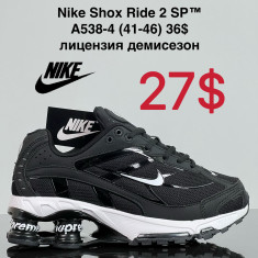 купить VAN A538-4 оптом