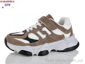 купить GFB-Канарейка R360-11 оптом