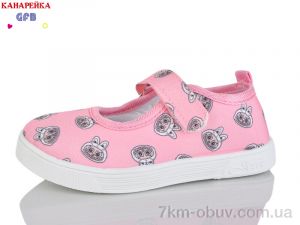 купить оптом GFB-Канарейка S289-3