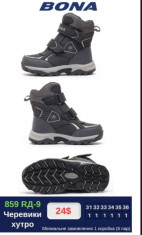 купить BONA  859 RD-9 оптом