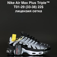 купить ANDA T01-29 оптом