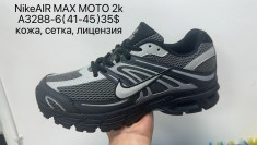 купить Supo A3288-6 оптом