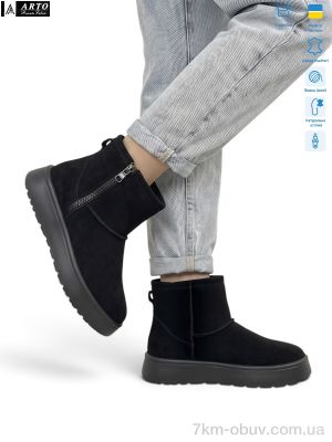 купить ARTO 550 ч.з. оптом
