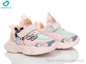 купить оптом Comfort-baby 5612 рожев