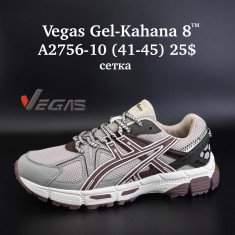 купить Supo-Vegas A2756-10 оптом