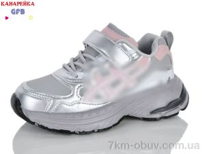 купить GFB-Канарейка D763-12 оптом