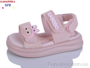 купить оптом GFB-Канарейка T611-2