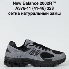 купить Baas A376-11 оптом