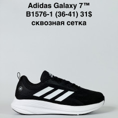 купить Baas B1576-1 оптом