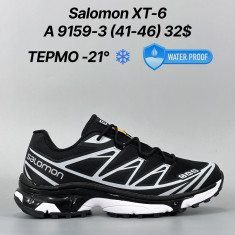 купить оптом Classica A9159-3