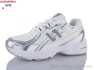 купить GFB-Канарейка Q548-5 оптом