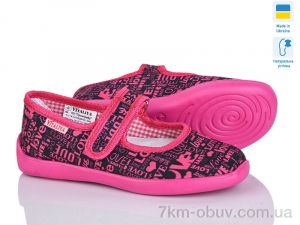 купить Slippers Школа малиновий оптом