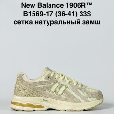 купить Baas B1569-17 оптом