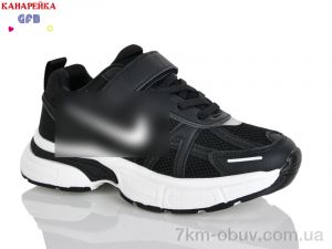 купить оптом GFB-Канарейка R365-1