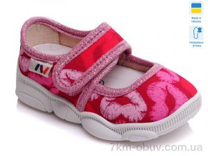 купить Weestep-Ukraine R107850122 оптом