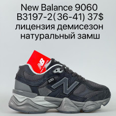 купить Supo B3197-2 оптом