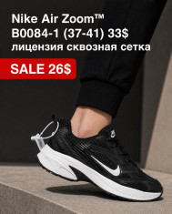 купить оптом Fed B0084-1