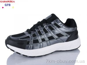 купить оптом GFB-Канарейка Q522-3