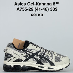 купить Baas A755-29 оптом