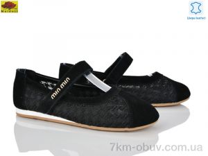 купить оптом Mei De Li D880-1
