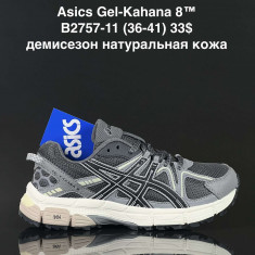 купить Supo  B2757-11 оптом