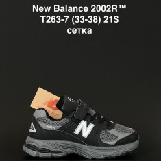 купить оптом ANDA T263-7