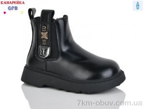 купить GFB-Канарейка T152-1 оптом