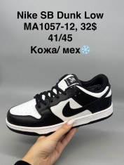 купить Supo(BRAND) MA1057-12 оптом