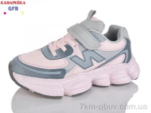 купить GFB-Канарейка R390-7 оптом