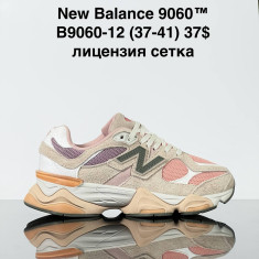 купить Sharif B9060-12 оптом