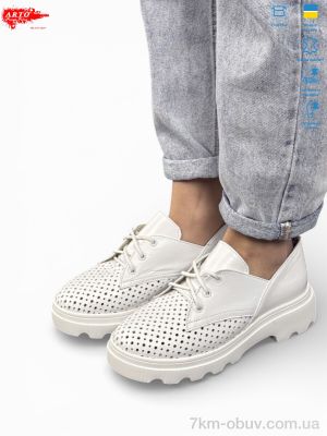 купить оптом ARTO 190 б.ш.